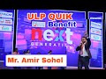 Next Generation Benefit Of Ulp Quik Amir Sohel@durgeshdadhich5395 #amir