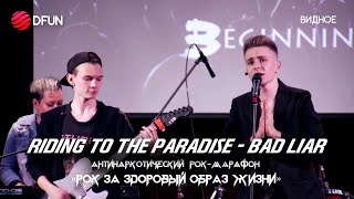 BondarevMIC & Riding to The Paradise — Bad Liar (Imagine Dragons cover) | (ДК Видное, 19.09.2020)