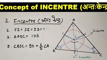 Concept of INCENTRE (अन्तःकेन्द्र) in hindi | Centers of Triangle for SSC, INCENTRE MEANING IN HINDI