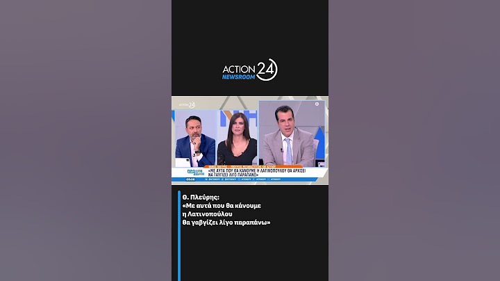 Θ. Πλεύρης:«Με αυτά που θα κάνουμε η Λατινοπούλου θα γαβγίζει λίγο παραπάνω» | ACTION 24
