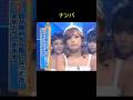 浜崎あゆみ ナンパ #浜崎あゆみ #ayu #shorts