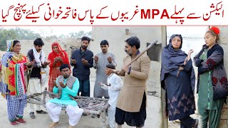 MPA Most watch//Ramzi Sughri MOla Bakhsh, Ch Koki, Jatti, & Mai Sabiran  Funny Video By Rachnavi Tv