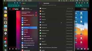 Как удалить программу из MacBook M1