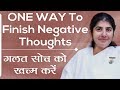 One way to finish negative thoughts part 2 subtitles english bk shivani