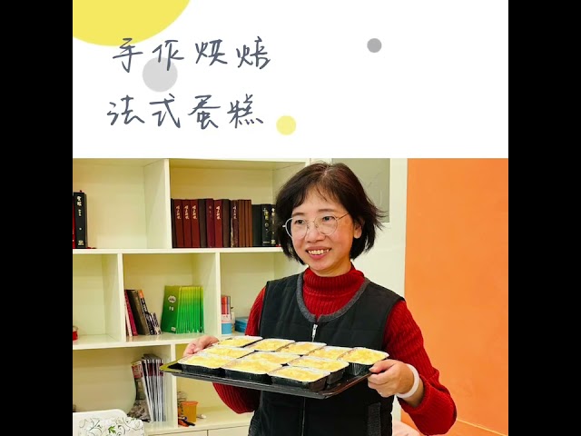 20240126仁愛學苑手作烘焙第一堂課