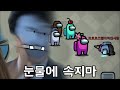 프로포즈했다차인사람 위로해주다가 멸망한 착한 시민들ㅠㅠ 어몽어스