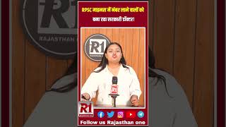 RPSC माइनस में नंबर लाने वालों को बना रहा सरकारी डॉक्टर!