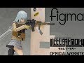 Shiina Rikka - Little Armory - Figma #SP-098 (Tomytec) [figma 椎名六花] Unboxing