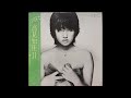 高見知佳 (Chika Takami) - あなた船を出して (&ldquo;You, Set Sail the Boat&rdquo;)