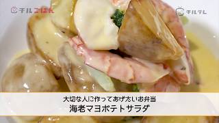 Shrimp Mayo Potato Salad | Till Terre&#39;s Recipe Transcription