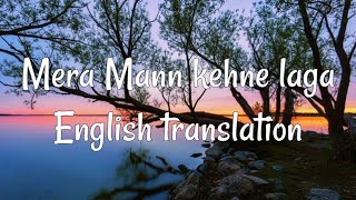 Mera Mann Kehne Laga Lyrics English Translation