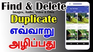 How to Delete Duplicate Images, Audio, Video & Files / இரண்டாக உள்ள வீடியோவை எவ்வாறு அழிப்பது screenshot 5