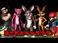 消されたはずのキャラがマイクラの世界にやってきた結果...【マイクラ都市伝説】【マイクラ】【マインクラフト】【ゆっくり実況】【きさらぎのゆっくり】