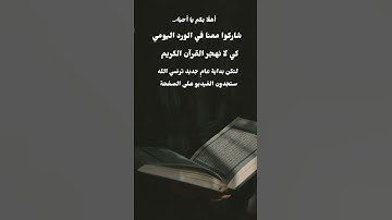 #الورد_اليومي #سورة_البقرة #مشاري_العفاسي #2025 #اكسبلور #الحمدلله