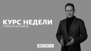 ЦБ демонстрирует всем твёрдую руку * Курс недели (17.12.18) ЦБ демонстрирует всем твёрдую руку * Курс недели (17.12.18)