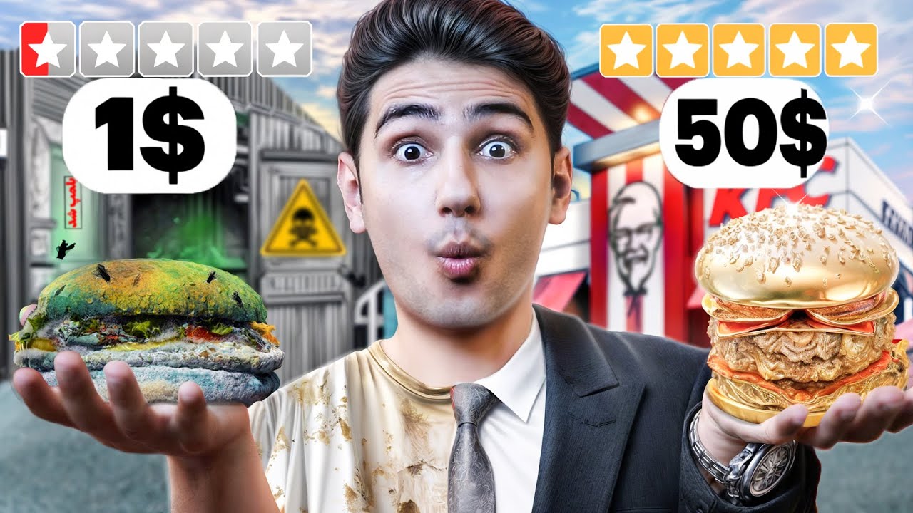 ارزون ترین و گرون ترین برگر تهران رو تست کردم 🍔😋