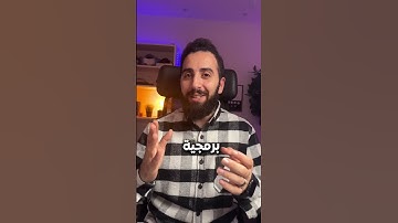 امتى فعلًا هتبدأ تكسب من البرمجة؟ الإجابة بدون مبالغة! ✅ #programming #برمجة #تحفيز #fyp #freelance