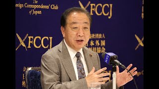 邦楽 president PRESS CONFERENCE : Yoshihiko Noda, President of the