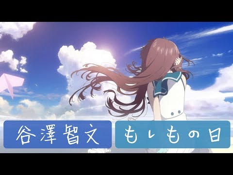 タニザワトモフミ きみにとどけ Sleepers Film Youtube