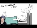 Мои Домашние Питомцы ( X2DED анимация ) | Реакция