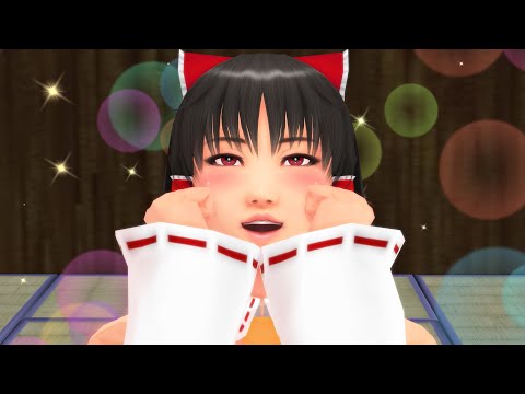 【東方MMD】回ったりはしゃいだり