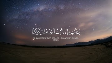 سورة يوسف الآية 4 #قرآن #قران_كريم