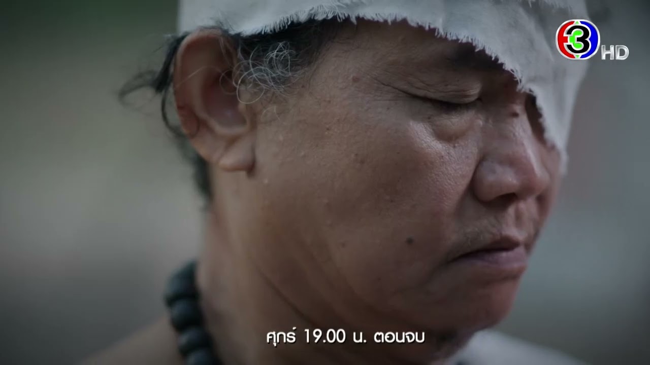 นางนาคพระโขนง EP.29 คืนนี้ 19.00 น. | Ch3Thailand