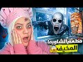 لعبه لعبه مطعم الشاورما المخيف صفا ولولو خافو كتير 