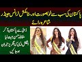 Pakistan Ki Sab Se Khubsurat Or Stylish Transgender Shyraa Roy - Dubai Se Pakistan Me Dhoom Macha Di