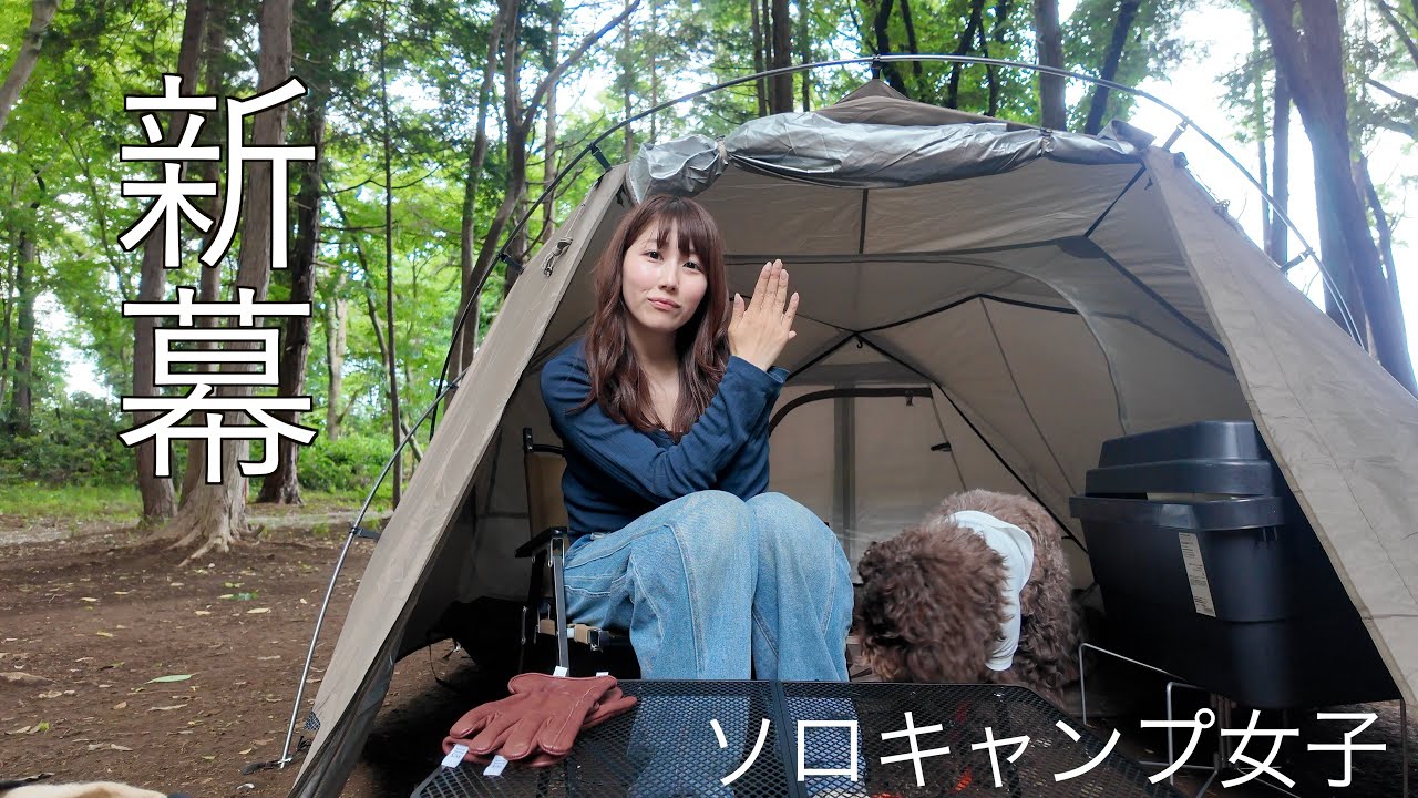 Naturehike キャンプテント ブラウン Hillock6 キャンプ女子】静かな森の中新しいテントでキャンプ【Naturehike