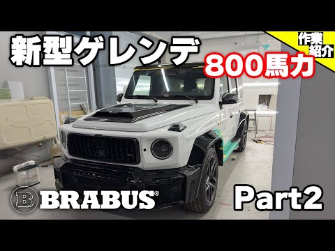 ベンツ BABOSI B800 ブラバス ゲレンデ ホワイト1/18 楽天市場