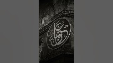 سورة المائدة - ياسر الدوسري | Surah Al-Ma'idah - Yasser Al Dosari