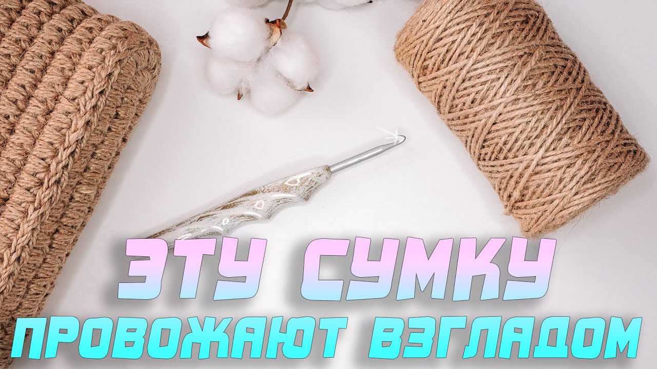 соломенная сумка
