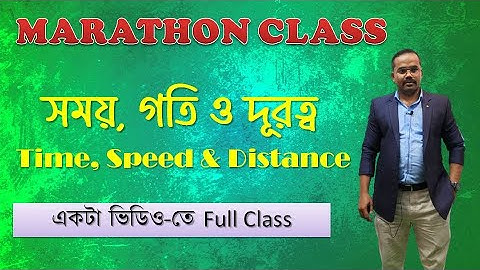 Time, Speed & Distance || একটাই ভিডিওতে  || Marathon Class || By Monoranjan Sir
