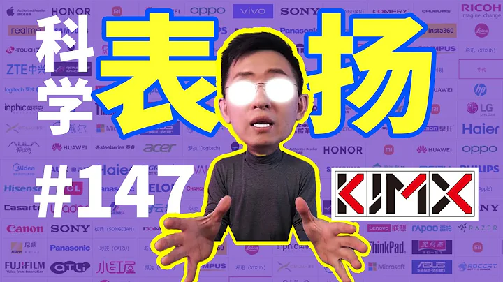 iPhone可換電池/華為mate60問界/任天堂Switch2/英偉達4060/英特爾改名/網易單挑微博/微信助手是真人？【科學表揚】@那岩KJMX - 天天要聞