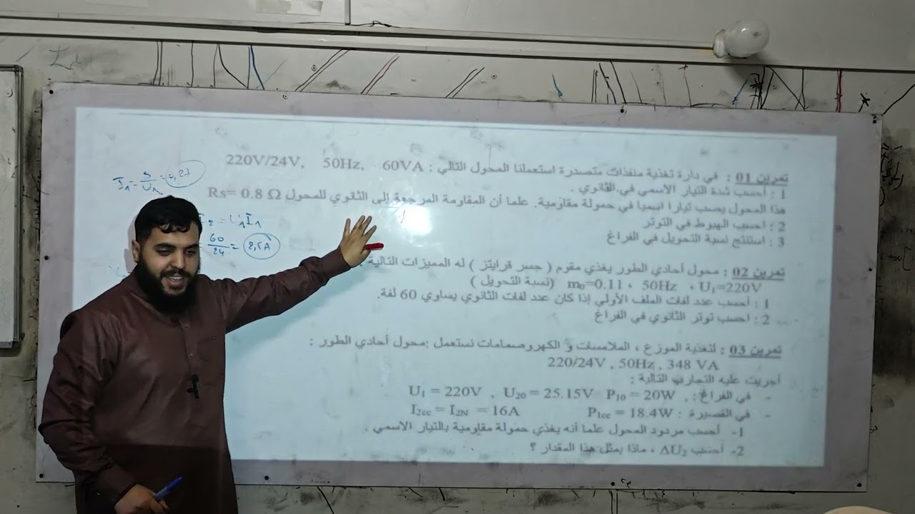 حل سلسلة تمارين المحول أحادي الطَّور ج01 🔥 | الأستاذ جادل عبدالمجيد دائما مبدع مع طلبة البكالوريا ⚡