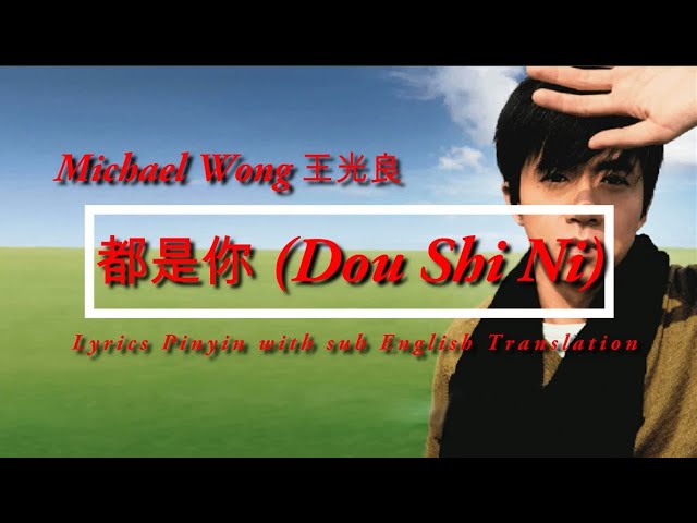 Michael Wong 王光良 -  都是你 Dou Shi Ni Lyrics pinyin with sub English class=
