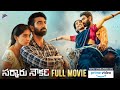 Sarkaaru noukari telugu full movie streaming on amazon prime  akash goparaju  bhavana  tfn