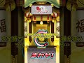 【神引き(?)】ラスチャン20連でまあいい引きじゃない?【ぷにぷに】#shorts