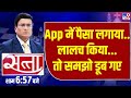 India  online gaming app            pm modi  satta