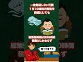 【素人は黙っとれ】MARCHは3ヶ月で余裕?【エアプ】 #2ch #一分でわかる #雑学 #プチ知識 #大学受験 #大学生 #京大数学 #京大数学 #勉強 #2ちゃんねる #march