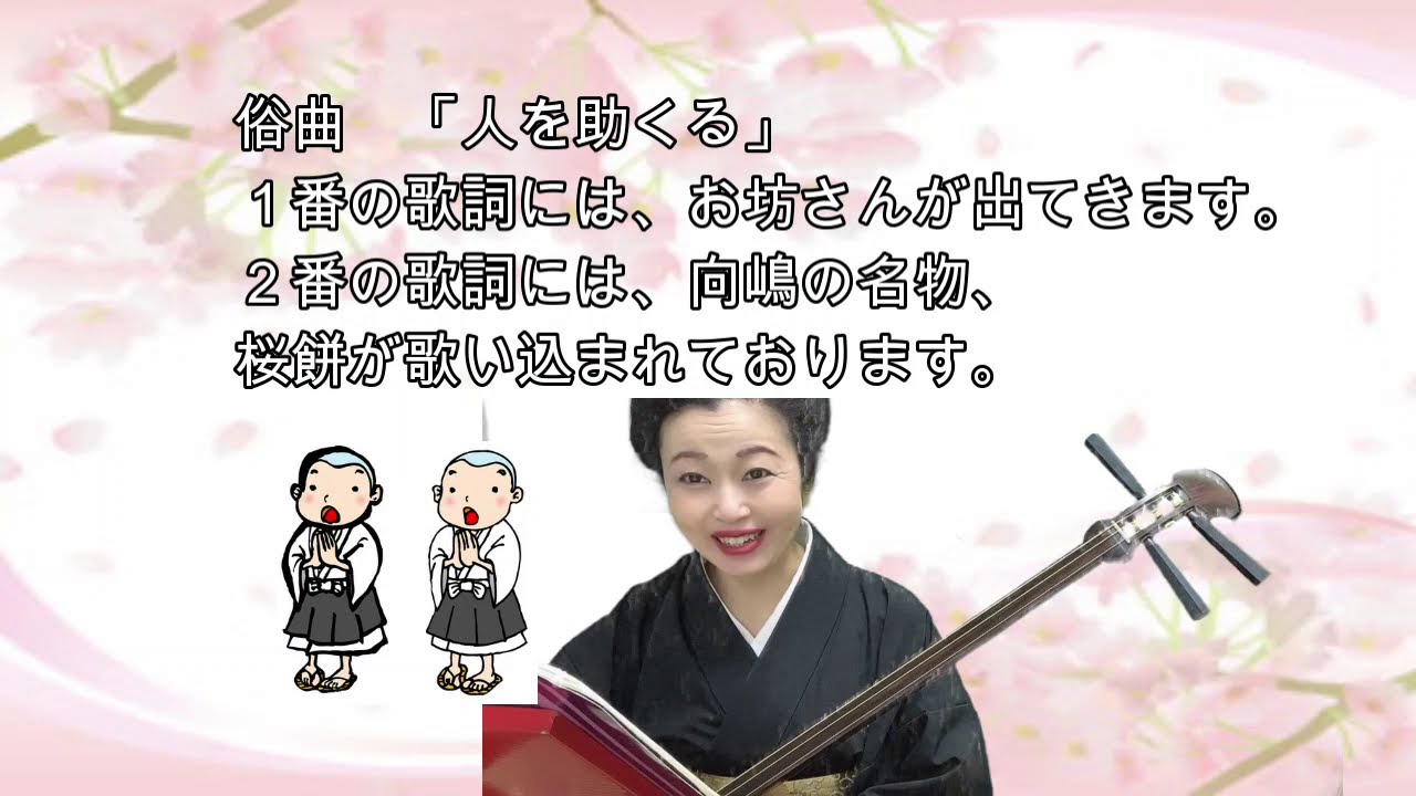 創作人形　三味線を弾く女 人を助くる。三味線さくら - YouTube