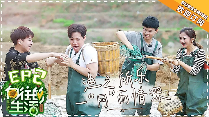 【ENG SUB】《嚮往的生活2》第2期：黃磊熱聊女兒享受抱娃時光 張傑秀俄文海豚音「馬大叔與小舅舅」 Back to Field S02 EP2-20180427【湖南衛視官方頻道】 - 天天要聞