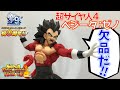 SDBH【開封】スーパードラゴンボールヒーローズ 9周年フィギュア 超サイヤ人4 べジータ:ゼノ（紹介、レビュー）Vegeta