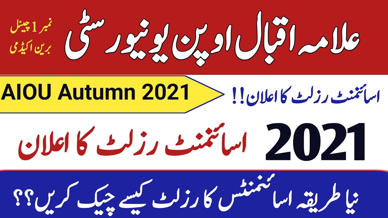 aiou assignment marks autumn 2021