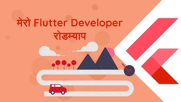 My Flutter Developer Road-map | Nepali (मेरो Flutter Developer रोडम्याप )