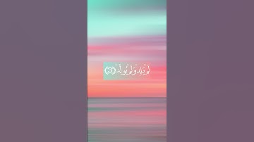 سورة الاخلاص بصوت القارئ ياسر الدوسري #قرآن #راحة_نفسية