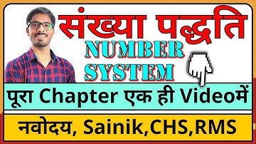 संख्या पद्धति - Number System - Complete chapter in one video- Navodaya vidyalaya, Sainik school
