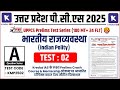 UPPCS Pre Test Series 2025 | "Polity का धमाकेदार Revision | UPPCS 2025 Test-02 | 60 Days Challenge"