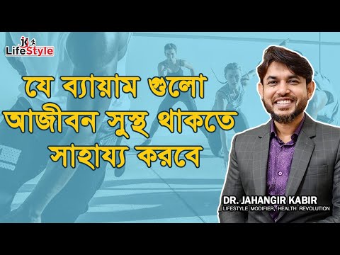 ভিডিও: আপনি কি কঠোর ব্যায়াম করতে পারেন?